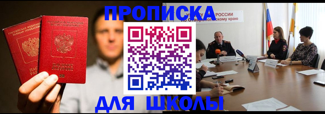 временная регистрация законно в Слюдянке