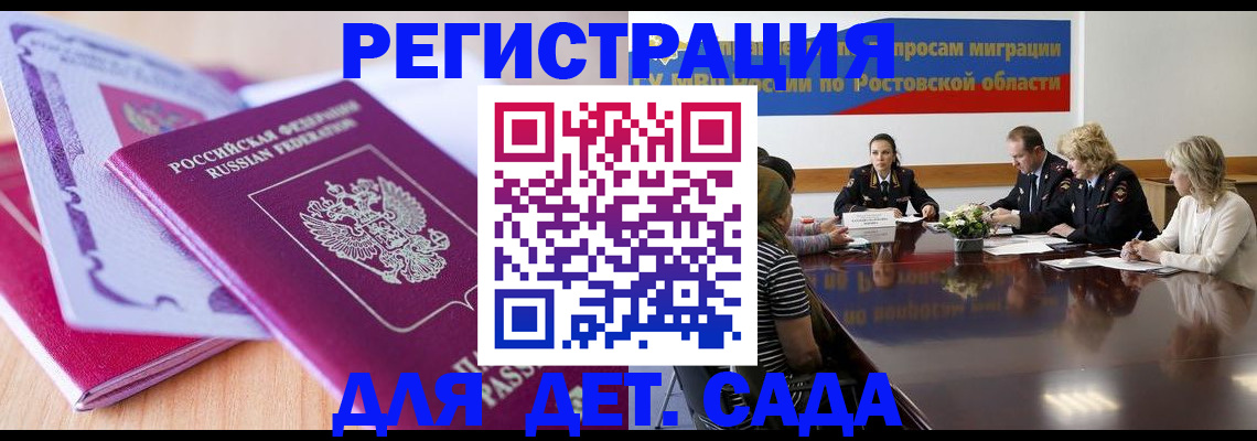 прописка для военкомата в Слюдянке